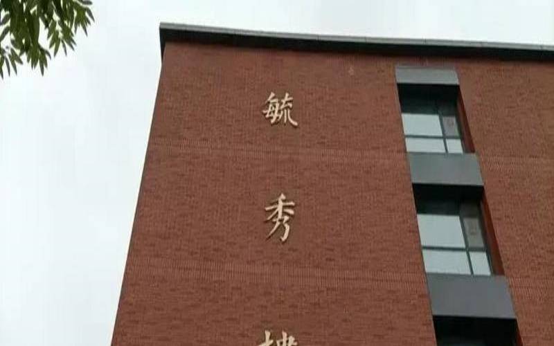 学校楼起名字大全（给大楼取名字）