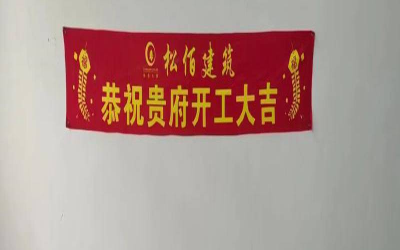 十二日建开日好不好（建房什么日子开工好）