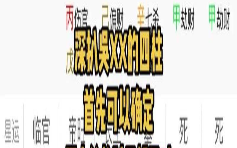 男命八字是什么意思（非常运势网免费算八字）
