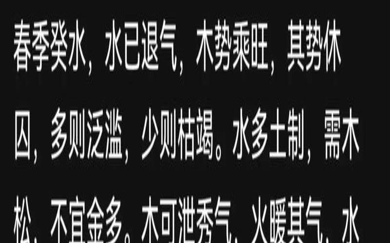 八字解读人生风水改变命运（癸水日八字案例100命理）