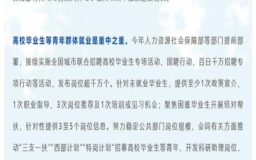 抓好重点群体就业工作（关注哪些重点群体就业）