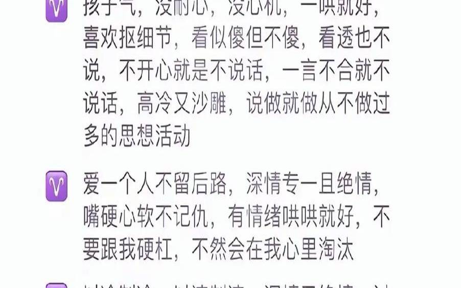星座白羊座的性格（白羊座分析白羊座性格分析）