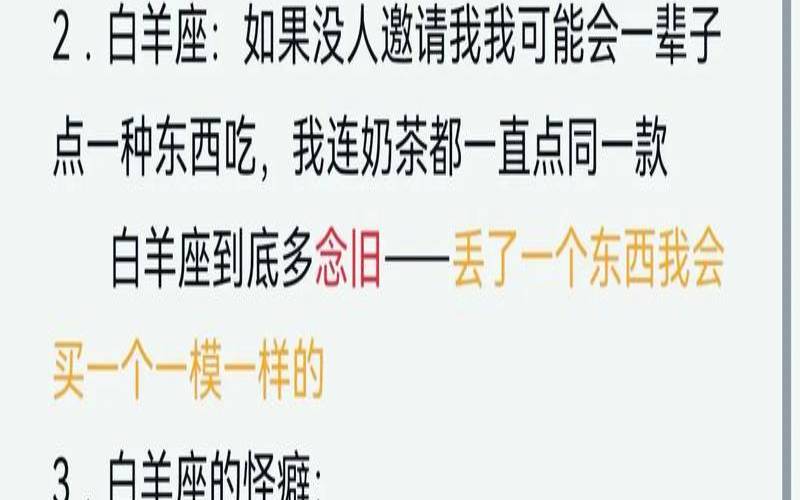 白羊座分手后的表现很冷静（白羊座分手后会回头吗）