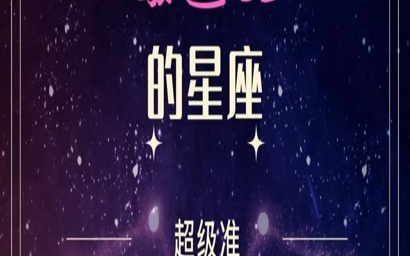 真心相爱的星座配对（会互相吃醋的星座配对）
