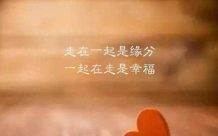 表达有缘分的词语（有缘分聚在一起怎么表达）