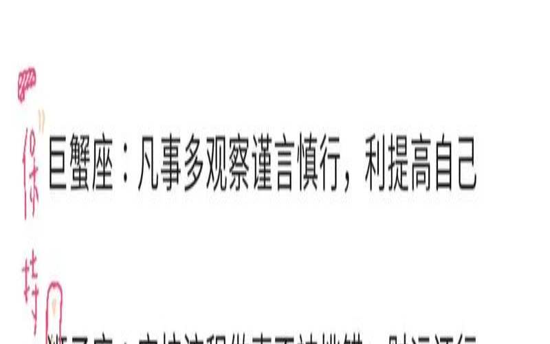 十二星座2021年下半年财运（十二星座今日运势查询）