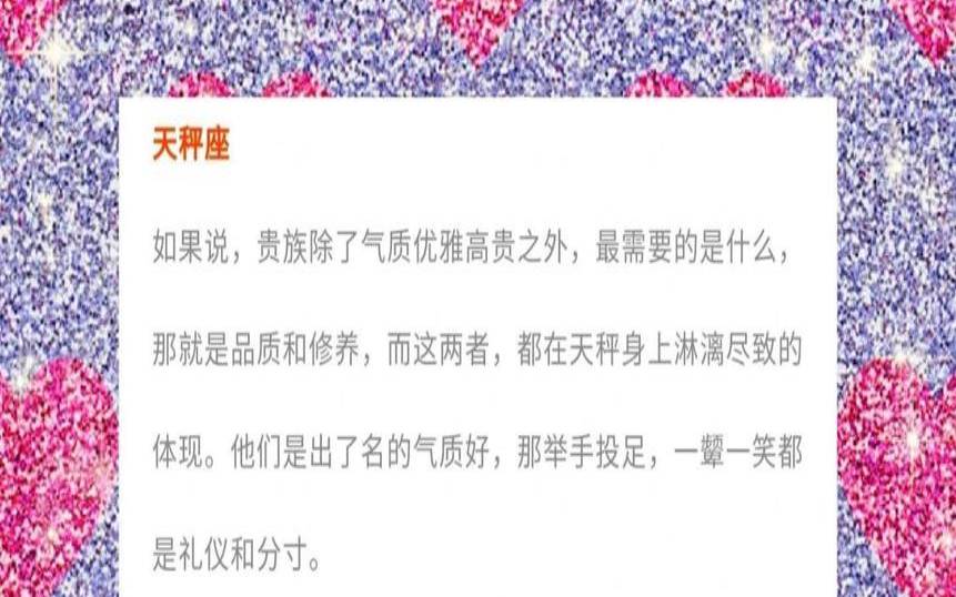 气场最强的三大星座（出去最有气场的星座女）