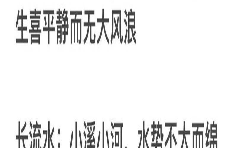 泉中水命和大溪水命哪个好（大溪水配大溪水命好吗）