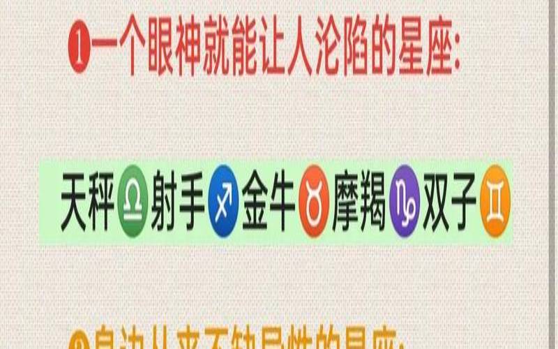 异性缘爆棚的星座（长相最迷人的星座男）