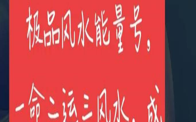 号令天下手机号码测吉查询（号令天下手机号码）