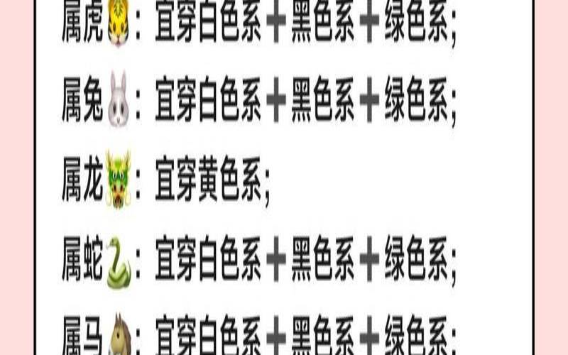 衣服160是什么号码（白色衣服穿一生是什么生肖）