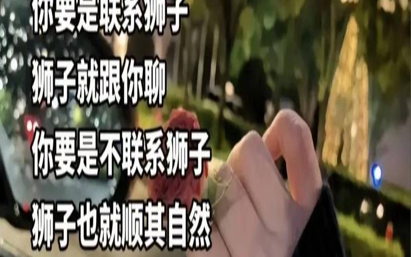 狮子女发脾气是啥样的表现（成熟后的狮子女理性冷酷）