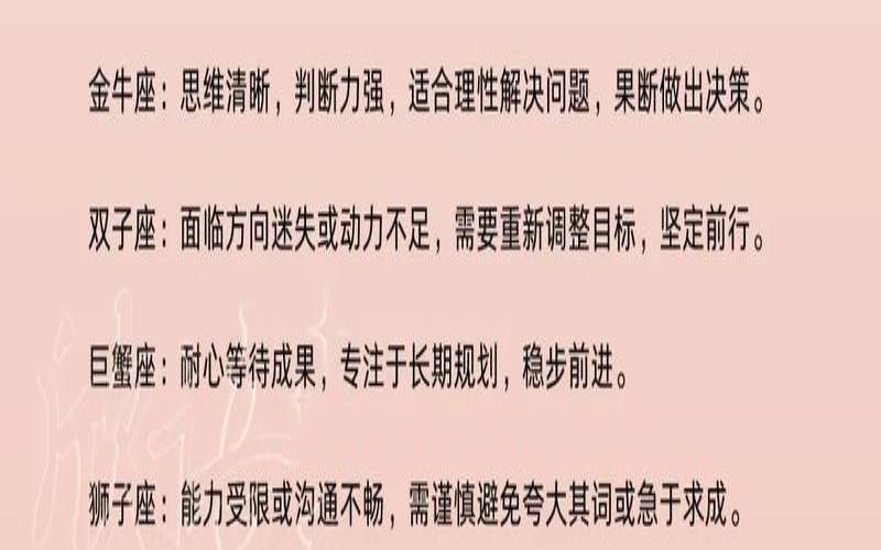 非常星座运势每日查询（未来5年运势最好的星座）