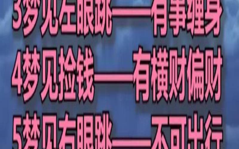 梦见掉牙齿周公解梦怎么说（周公解梦大全查询做梦掉牙）