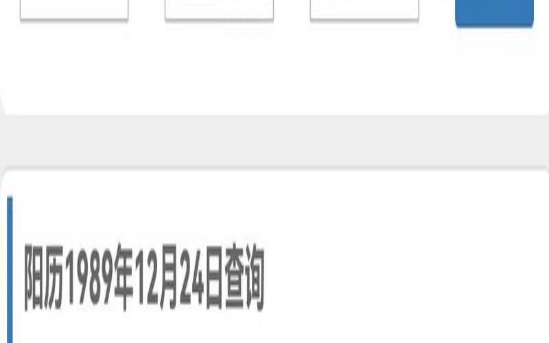 2019年12月22日是农历几号（2019年腊月最佳日子）