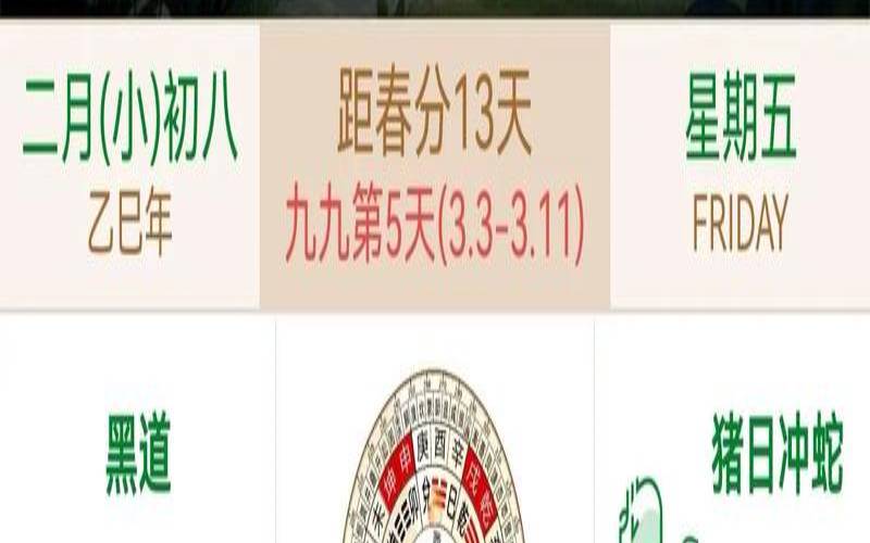 老黄历万年历黄道吉日2022（中华老黄历万年历原版2021）