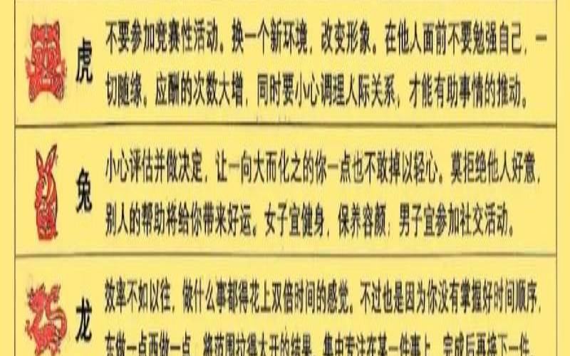 今日生肖运吉凶查询（每日黄历生肖运势）