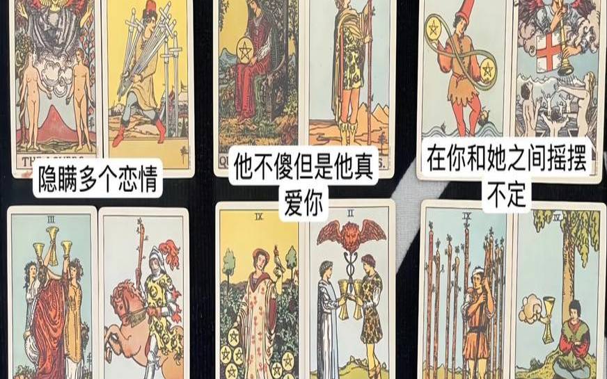测试你在爱情中是什么人格（塔罗测试你的工作能力）