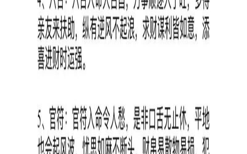 十二神哪些是吉（二十八吉凶口诀大全）