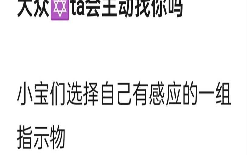 塔罗他会回来找我吗（塔罗牌他放弃你了吗）