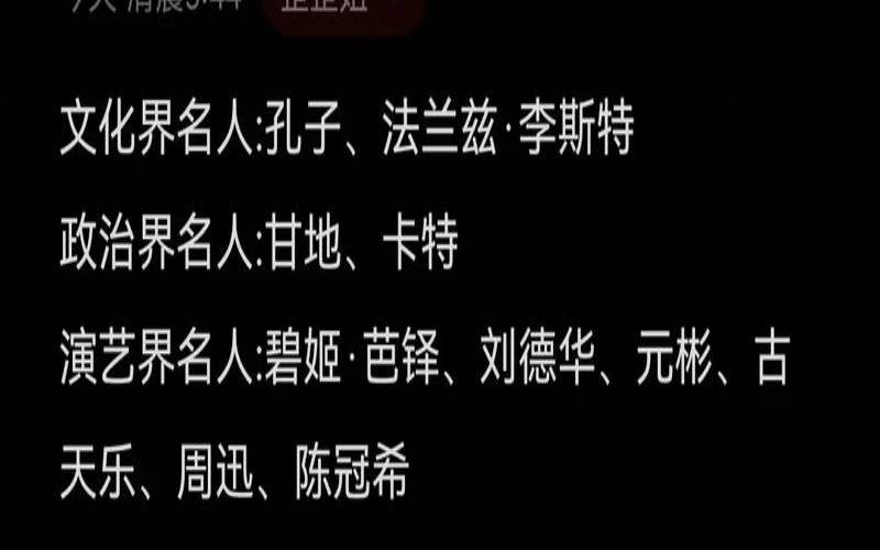 什么星座出的名人最多（出伟人最多的星座）