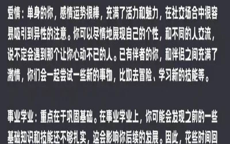 射手座今日运势的短视频（射手座今日运势查询）