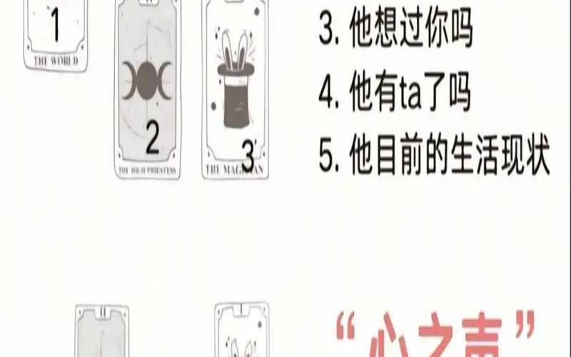 塔罗牌测另一半性格（塔罗牌另一半相貌特点）
