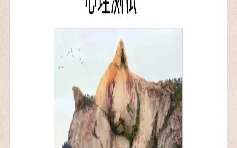 测你会因为什么得罪上级（测试你哪方面异于常人）