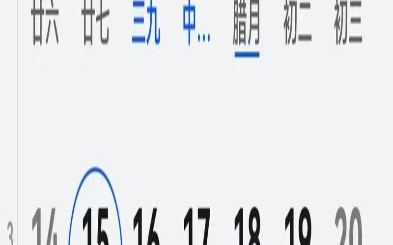 2021年10月哪天请财神好（2020年万年历黄道吉日）