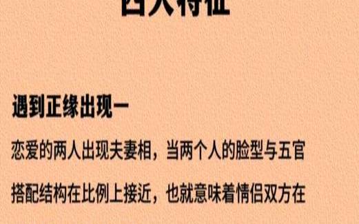 测试你的正缘何时能出现（正缘的强烈征兆）