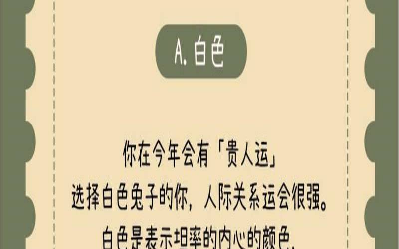 测一下今年运势（怎么查看今日运势）
