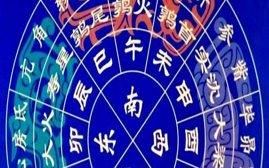 1990年腊月初九是什么星座（1987年腊月初七什么星座）