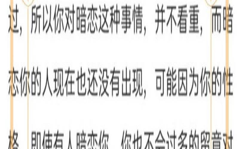测试暗恋的人是否喜欢自己（测我喜欢的人喜欢我吗）