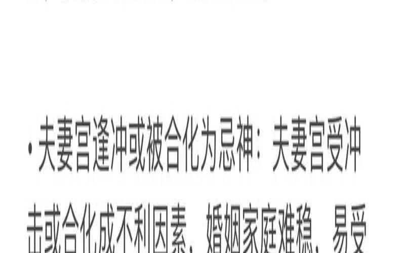 女命嫁的好八字特征（男命丧偶的八字特征）
