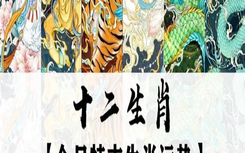 2021年10月5日特吉生肖运势（龙年老虎运势如何）