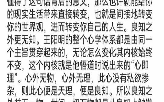 测你会为了名利抛弃良知吗（测你会算计别人吗）