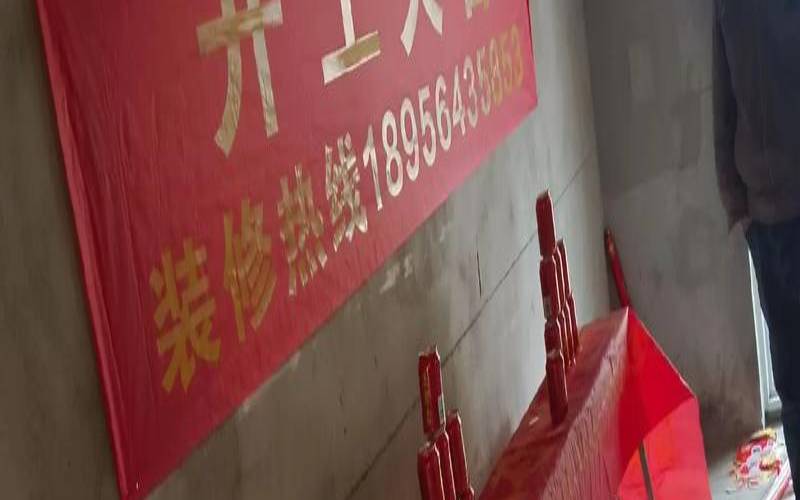 202012月装修开工吉日（正月开工吉日）