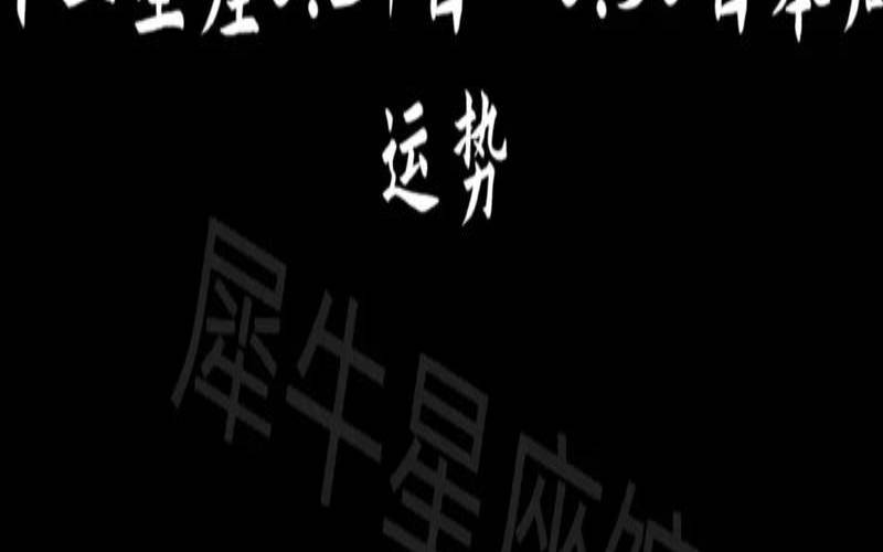 20050512是什么星座（6月24号是什么星座）