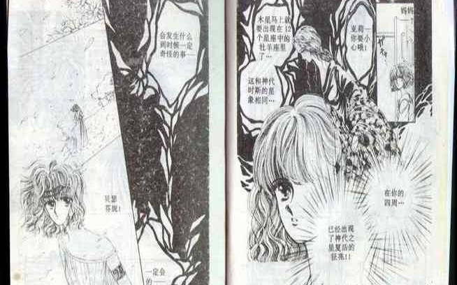 星座宫神话漫画（星座宫神话高清版）