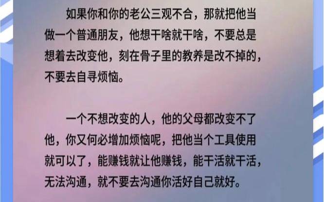男女之间三观不合怎么办（三观不合有哪些表现）
