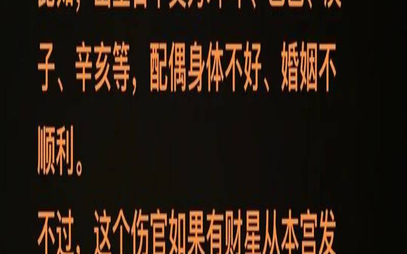 怎么看八字克不克夫（怎么看八字克不克夫）
