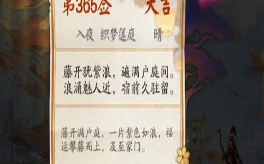 阴阳师抽签语录（日本抽签吉凶排序）