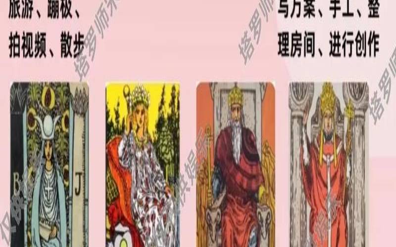 塔罗他在干嘛（塔罗占卜他的近况）