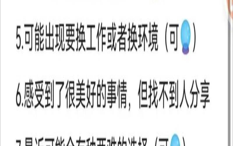 塔罗牌占卜说说（塔罗牌怎么发朋友圈）