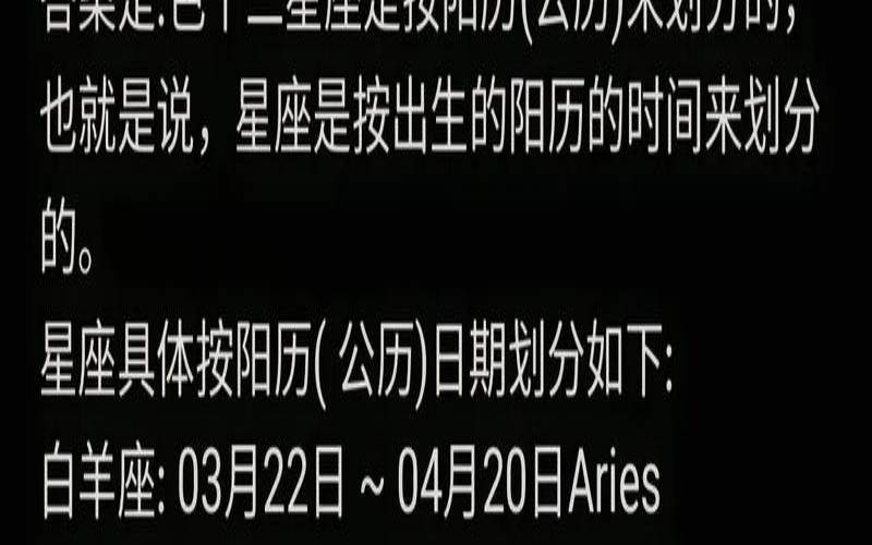 看星座是看新历还是旧历的（星座是按农历吗）