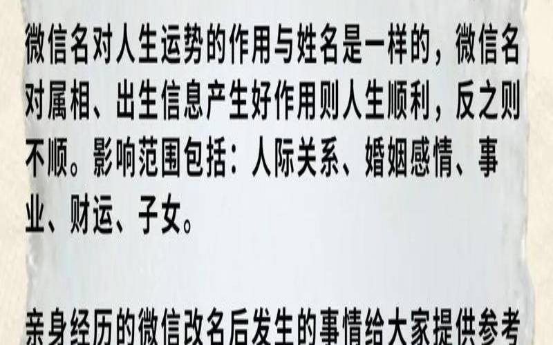 姓名对人影响大吗（名字跟运气有关系吗）
