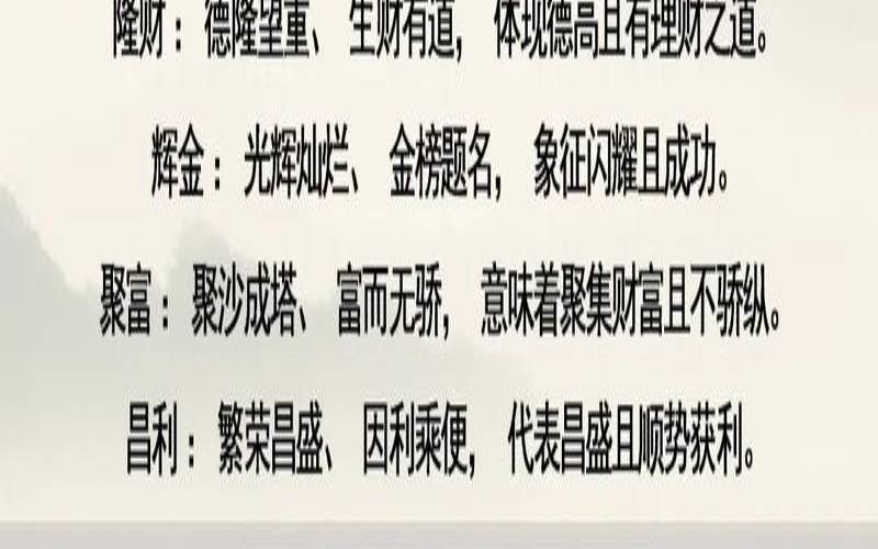 适合财务公司的名字大全（财务公司起名字大全免费）