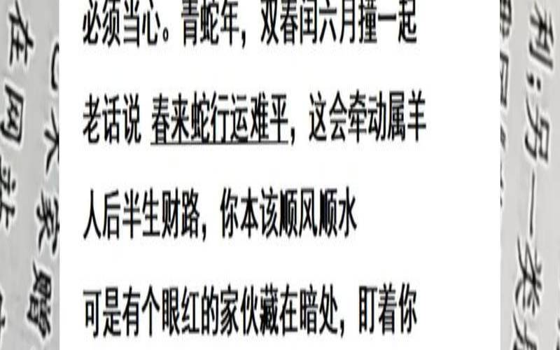 79年属羊的婚姻状况（79年属羊女做什么生意最旺）