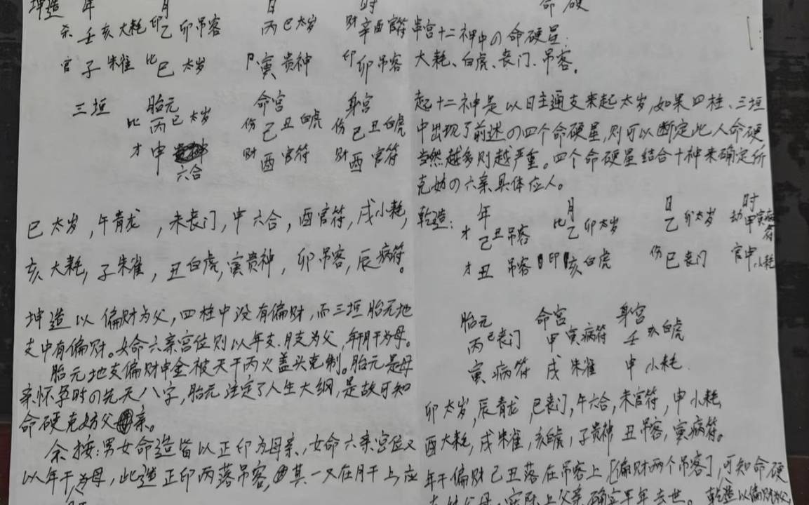95年山头火命的姻缘在哪里（1995年山头火命命硬吗）