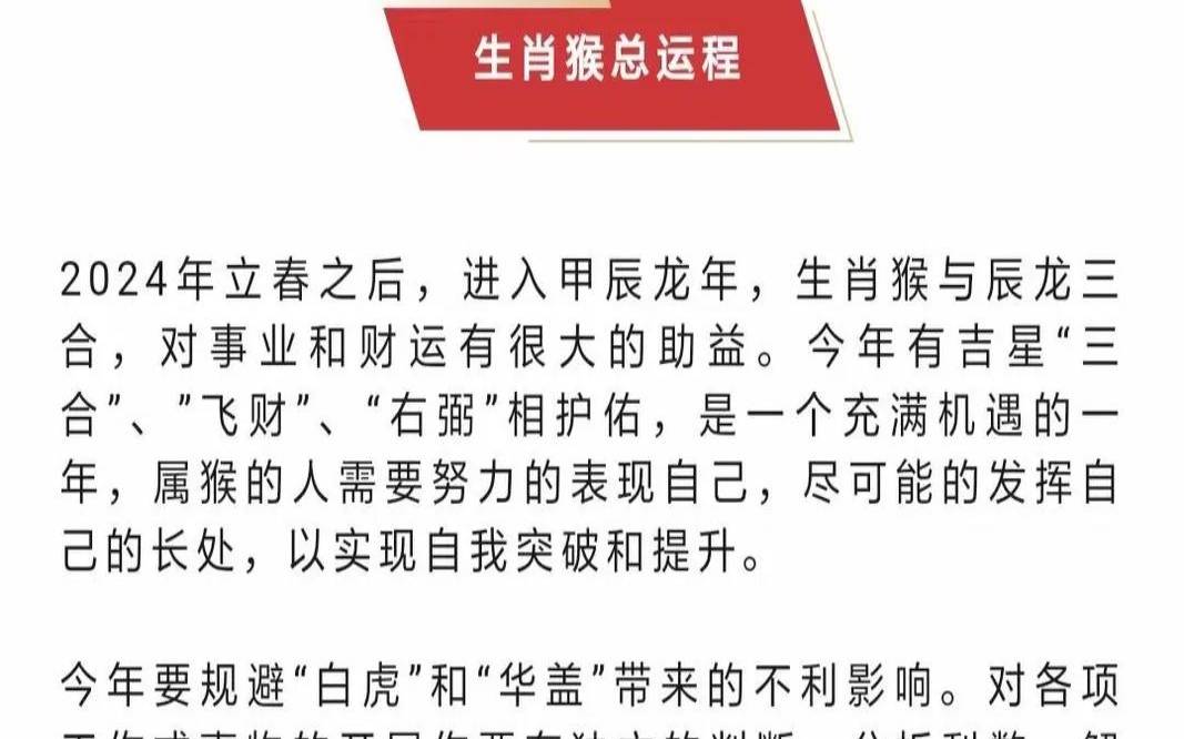 2019年属猴的全年运势如何（猴年份有哪些年份的）